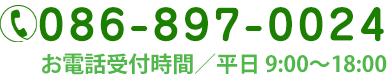 086-897-0024