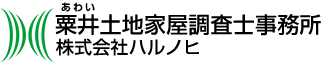 粟井土地家屋調査士事務所